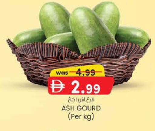 available at صفا اكسبريس سوبرماركت in الإمارات العربية المتحدة , الامارات - ٱلْعَيْن‎