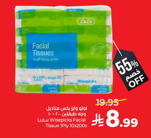 available at لولو هايبرماركت in مملكة العربية السعودية, السعودية, سعودية - القطيف‎