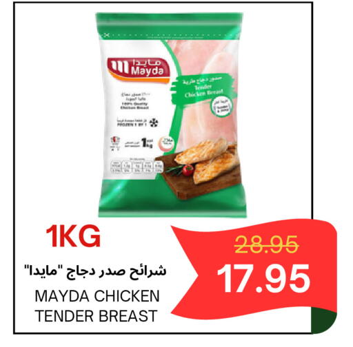 available at اسواق البسمة الخالدة in مملكة العربية السعودية, السعودية, سعودية - خميس مشيط