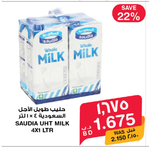 available at ميغا مارت و ماكرو مارت in البحرين