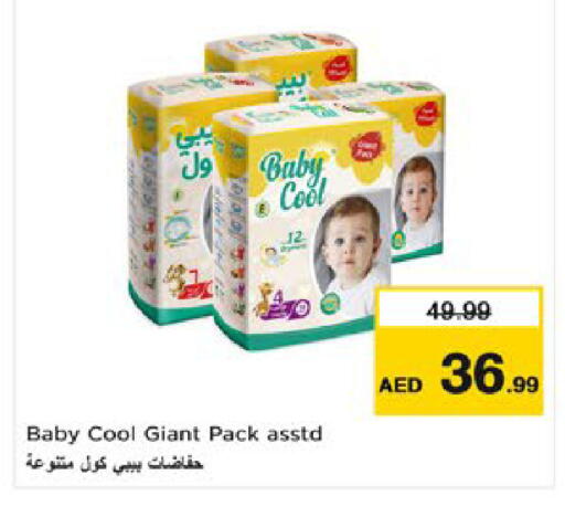 available at Nesto Hypermarket in UAE - Al Ain