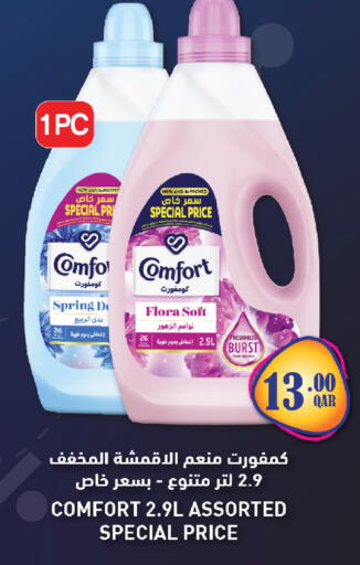 available at Kenz Mini Mart in Qatar - Al Shamal