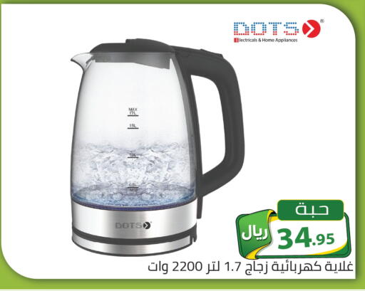 available at تخفيضات العائلة in مملكة العربية السعودية, السعودية, سعودية - الرياض