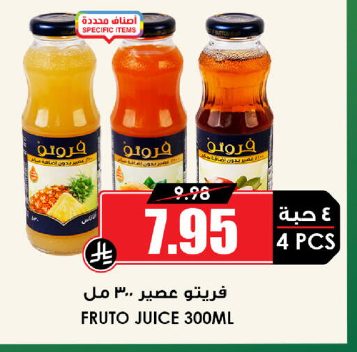 available at أسواق النخبة in مملكة العربية السعودية, السعودية, سعودية - عنيزة