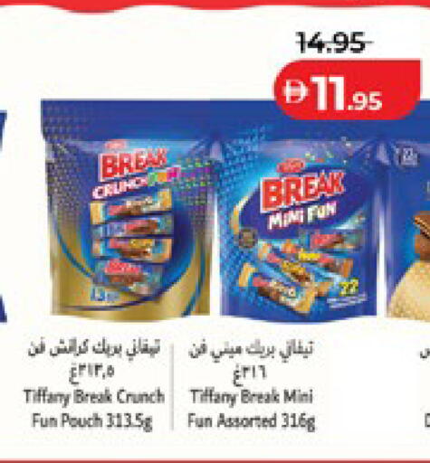 available at لولو هايبرماركت in الإمارات العربية المتحدة , الامارات - ٱلْعَيْن‎