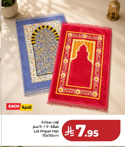 available at لوت in مملكة العربية السعودية, السعودية, سعودية - المنطقة الشرقية