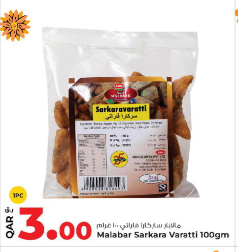 Banana Ginger available at روابي هايبرماركت in قطر - الضعاين