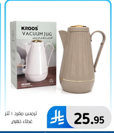 available at الحسين توب أب in مملكة العربية السعودية, السعودية, سعودية - المنطقة الشرقية