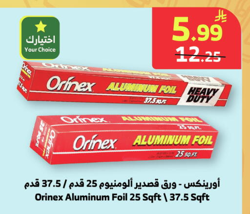 available at الراية in مملكة العربية السعودية, السعودية, سعودية - ينبع