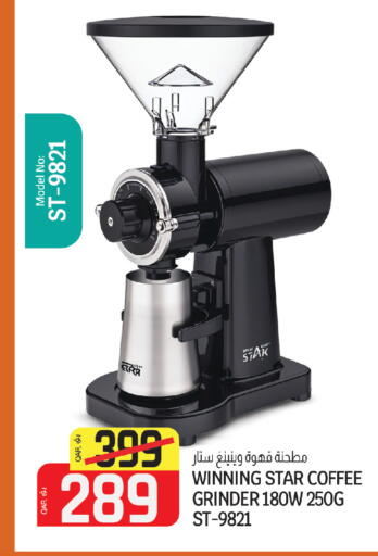 available at Kenz Mini Mart in Qatar - Al Wakra