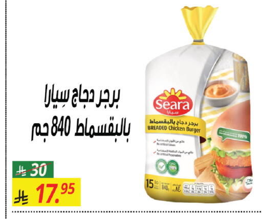available at سنام سوبرماركت in مملكة العربية السعودية, السعودية, سعودية - مكة المكرمة