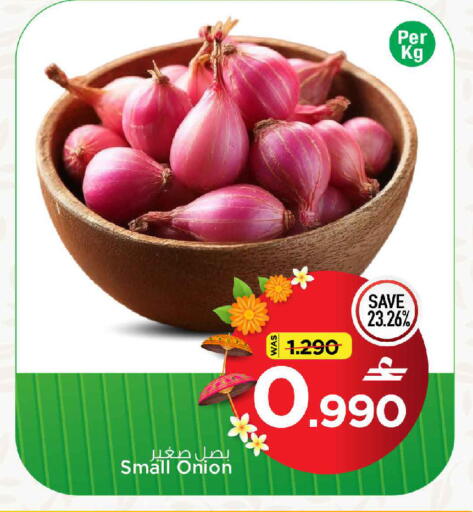 Onion available at MARK & SAVE in Oman - Muscat