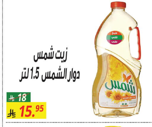 available at سنام سوبرماركت in مملكة العربية السعودية, السعودية, سعودية - مكة المكرمة
