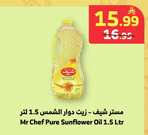 available at الراية in مملكة العربية السعودية, السعودية, سعودية - جازان