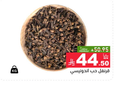 available at أسواق رامز in مملكة العربية السعودية, السعودية, سعودية - الرياض