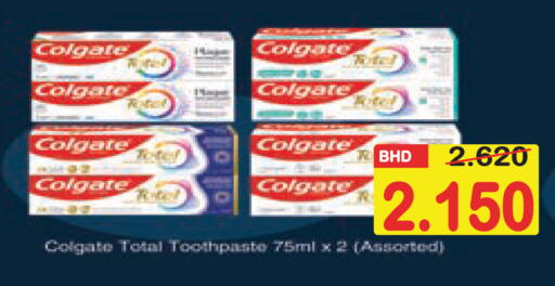 available at Al Sater Market in Bahrain