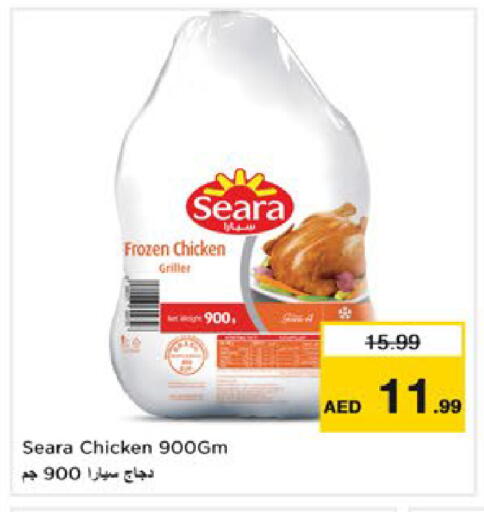 available at Nesto Hypermarket in UAE - Al Ain
