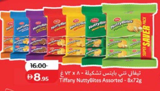 available at لولو هايبرماركت in الإمارات العربية المتحدة , الامارات - ٱلْعَيْن‎