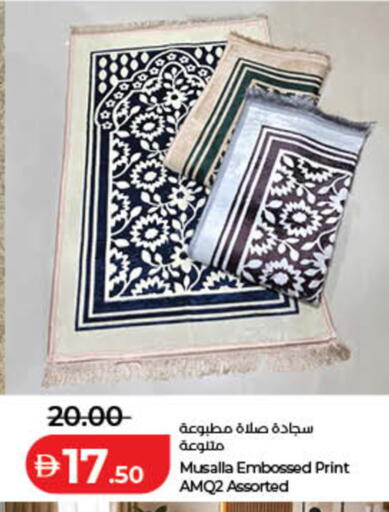 available at لولو هايبرماركت in الإمارات العربية المتحدة , الامارات - ٱلْفُجَيْرَة‎