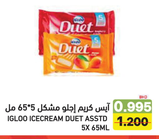 available at Ramez in Bahrain