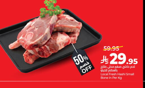 available at لولو هايبرماركت in مملكة العربية السعودية, السعودية, سعودية - القطيف‎