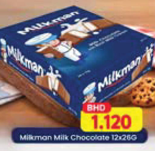 available at Al Sater Market in Bahrain