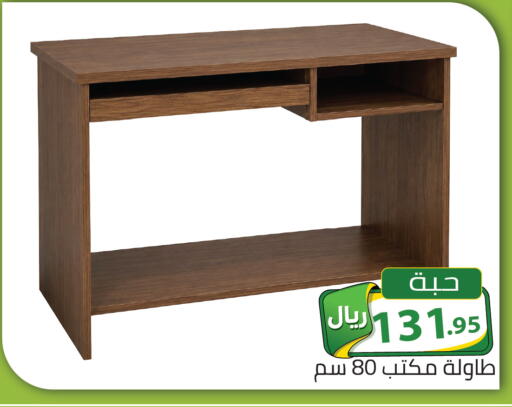 available at تخفيضات العائلة in مملكة العربية السعودية, السعودية, سعودية - الرياض