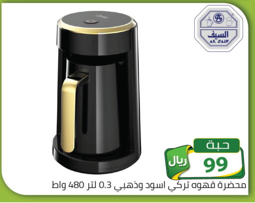 available at تخفيضات العائلة in مملكة العربية السعودية, السعودية, سعودية - الرياض