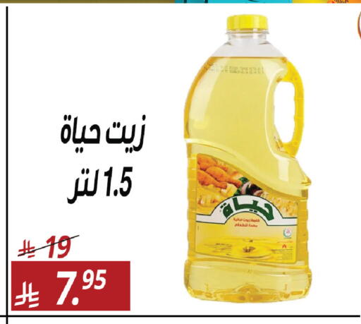 available at سنام سوبرماركت in مملكة العربية السعودية, السعودية, سعودية - مكة المكرمة