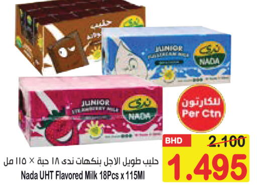 available at Al Sater Market in Bahrain