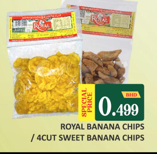Banana available at طلال ماركت in البحرين
