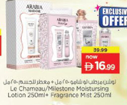 available at Nesto Hypermarket in UAE - Umm al Quwain