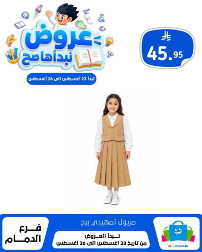 available at الحسين توب أب in مملكة العربية السعودية, السعودية, سعودية - المنطقة الشرقية