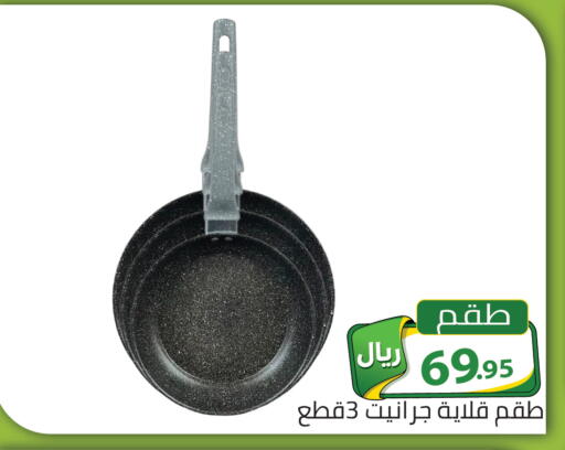 available at تخفيضات العائلة in مملكة العربية السعودية, السعودية, سعودية - الرياض