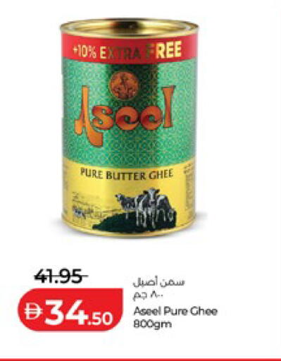 available at لولو هايبرماركت in الإمارات العربية المتحدة , الامارات - أبو ظبي