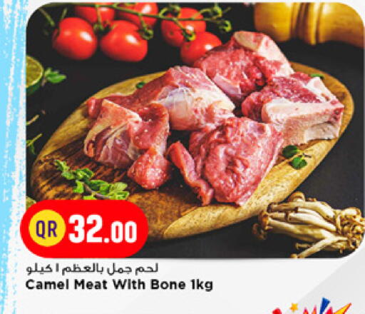 available at مرزا هايبرماركت in قطر - الدوحة