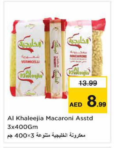 available at Nesto Hypermarket in UAE - Sharjah / Ajman
