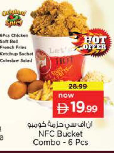 available at Nesto Hypermarket in UAE - Sharjah / Ajman