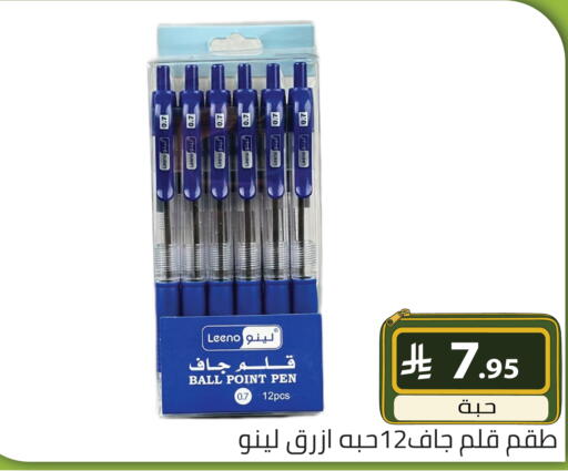 available at تخفيضات العائلة in مملكة العربية السعودية, السعودية, سعودية - الرياض