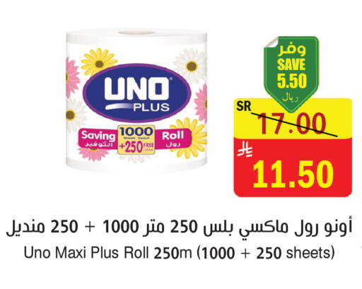 available at المركز الأخضر للتسويق in مملكة العربية السعودية, السعودية, سعودية - المنطقة الشرقية