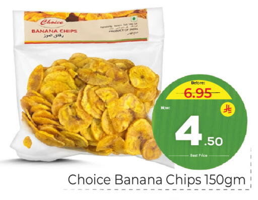 Banana available at مكة هايبرماركت in مملكة العربية السعودية, السعودية, سعودية - الرياض