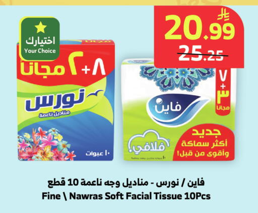 available at الراية in مملكة العربية السعودية, السعودية, سعودية - جدة