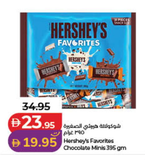 available at Lulu Hypermarket in UAE - Fujairah