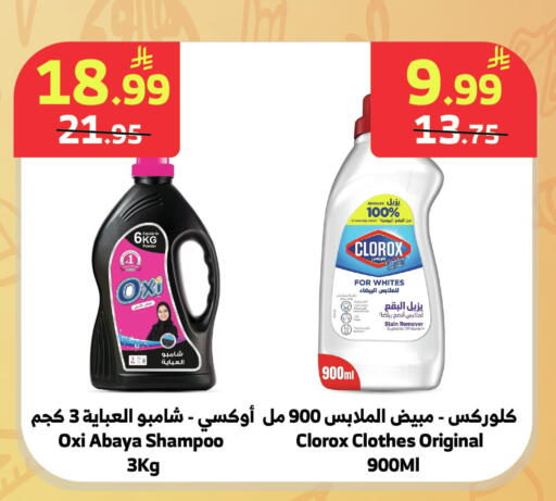 available at Al Raya in KSA, Saudi Arabia, Saudi - Jazan
