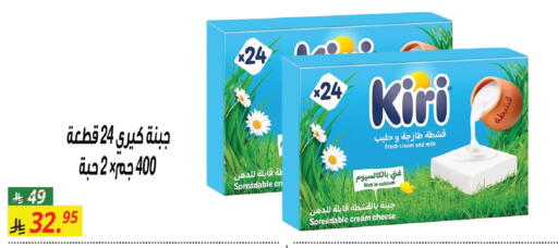 available at سنام سوبرماركت in مملكة العربية السعودية, السعودية, سعودية - مكة المكرمة