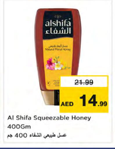available at Nesto Hypermarket in UAE - Sharjah / Ajman