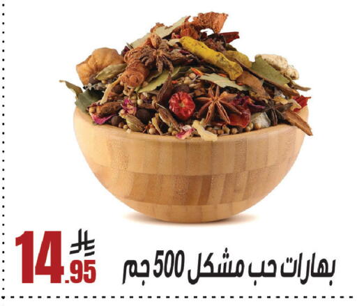 available at سنام سوبرماركت in مملكة العربية السعودية, السعودية, سعودية - الرياض