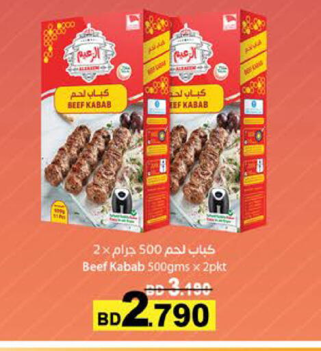 available at لولو هايبر ماركت in البحرين