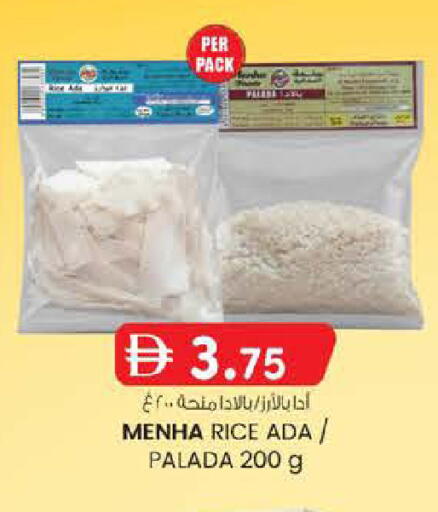 available at ك. الم. للتجارة in الإمارات العربية المتحدة , الامارات - ٱلْفُجَيْرَة‎