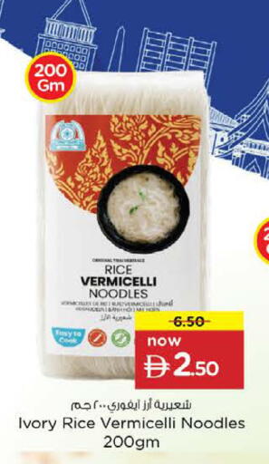 available at Nesto Hypermarket in UAE - Fujairah